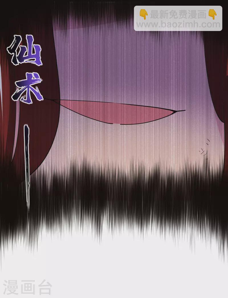 第278话 死风19