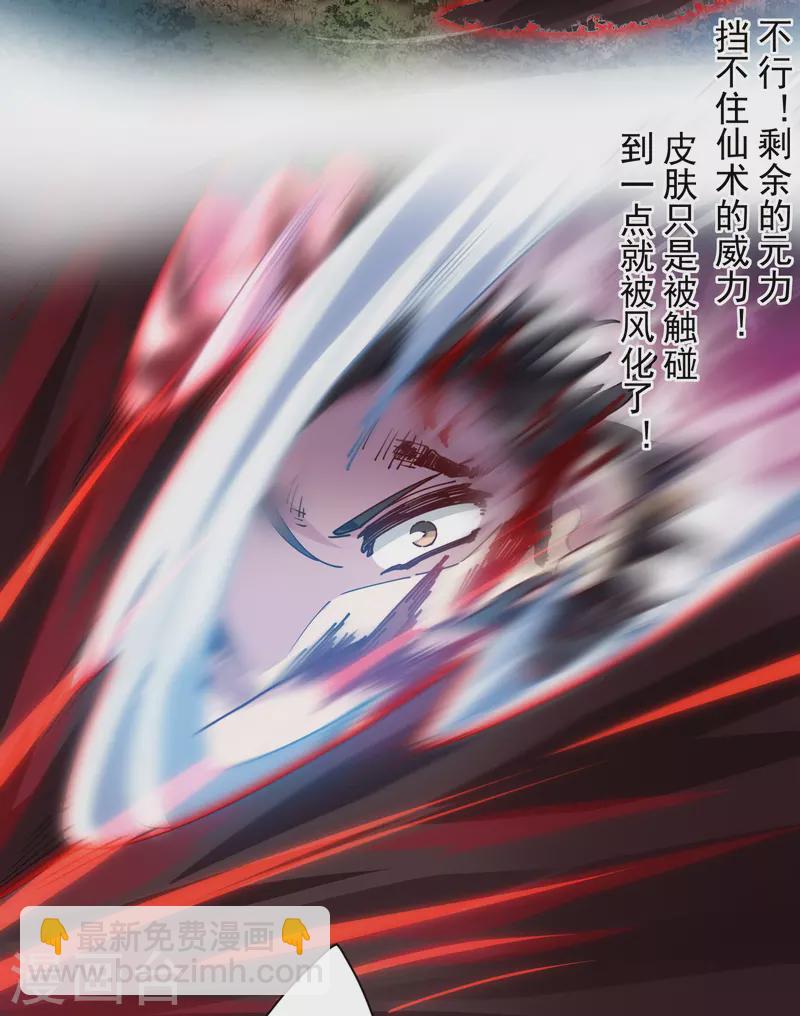 第278话 死风22