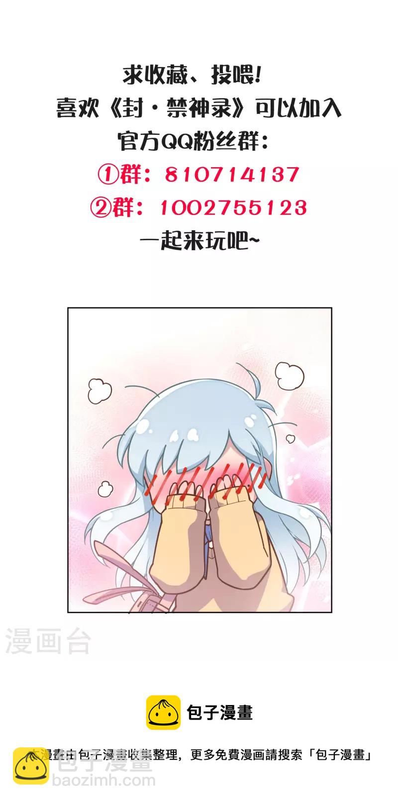 第279话 通天29