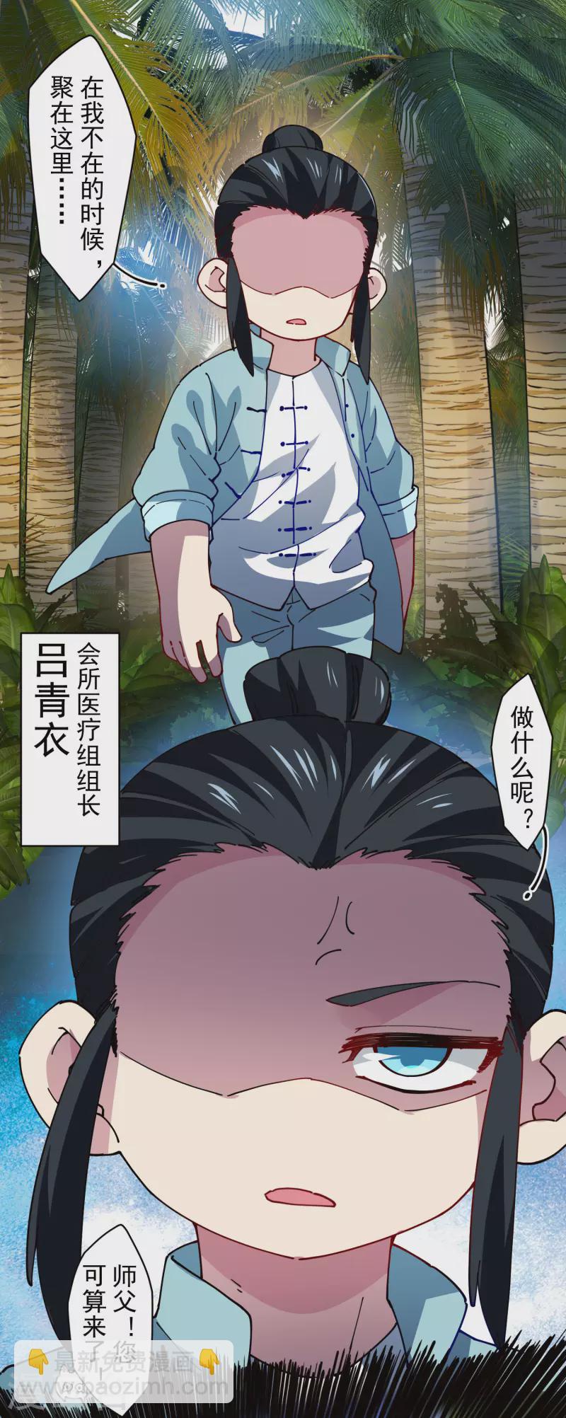 第280话 青衣10
