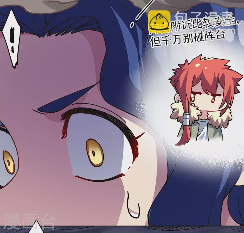 第283话 落魂阵11
