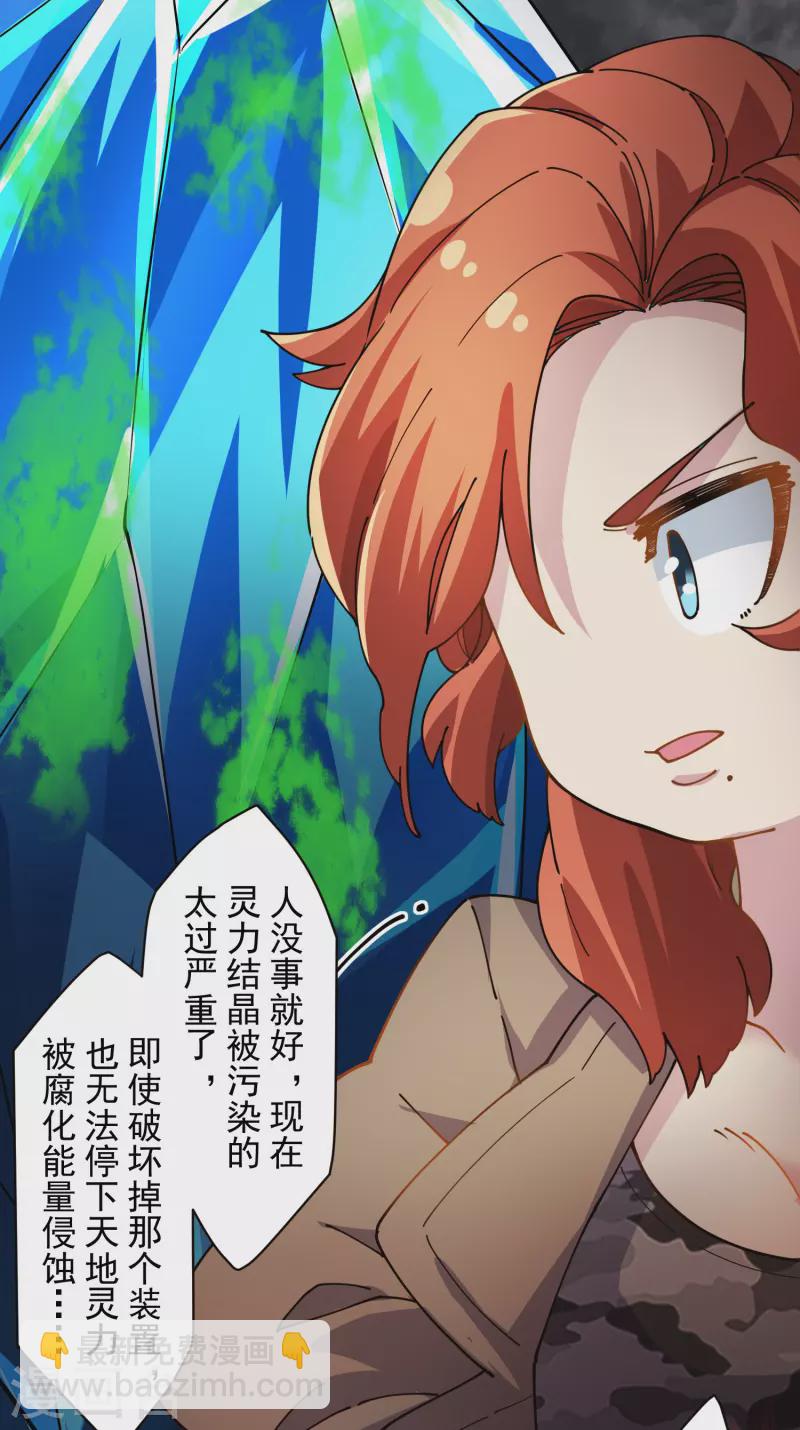 第283话 落魂阵37