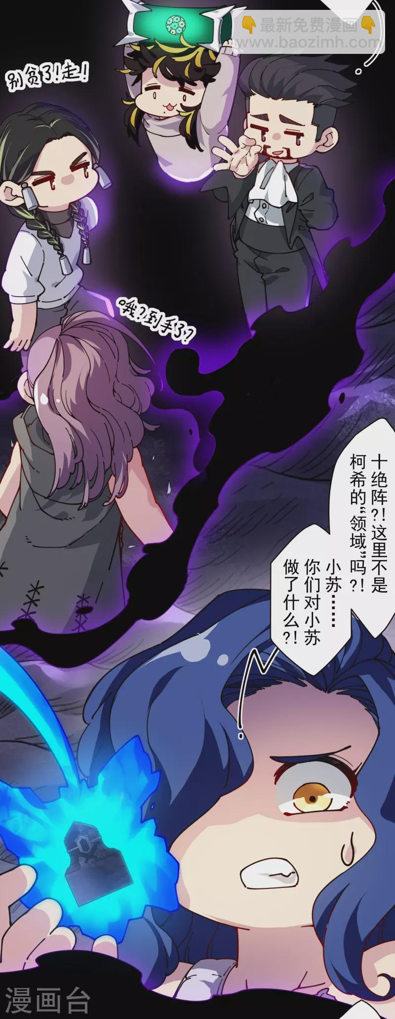 第283话 落魂阵6