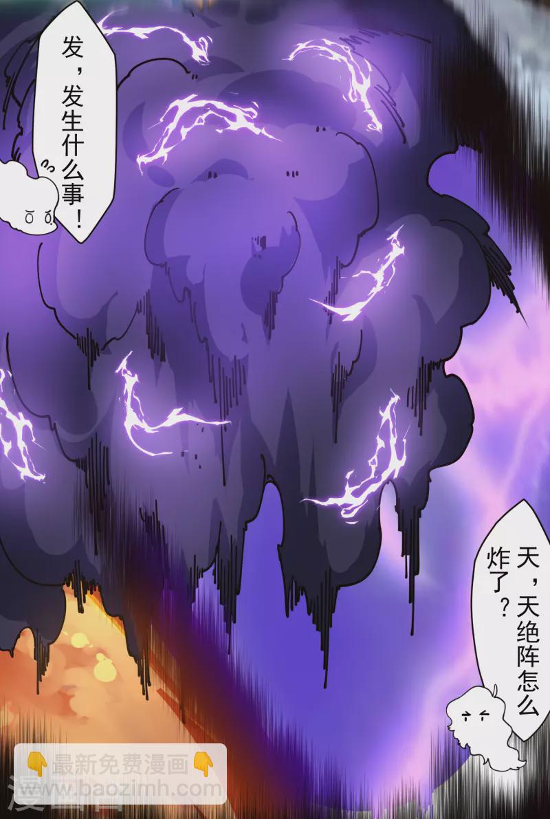 第284话 三相封魔12