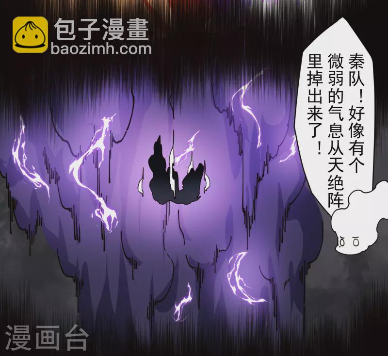 第284话 三相封魔13