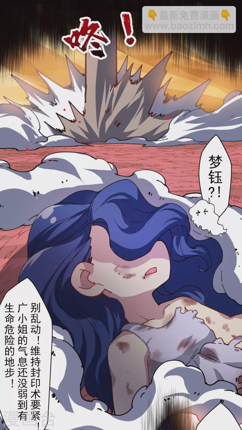 第284话 三相封魔14