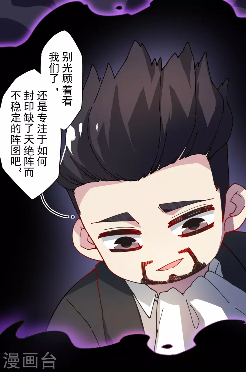 第284话 三相封魔17