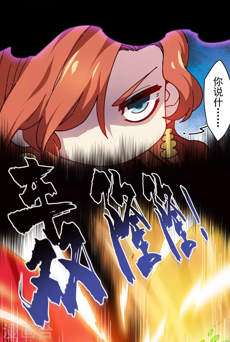 第284话 三相封魔18