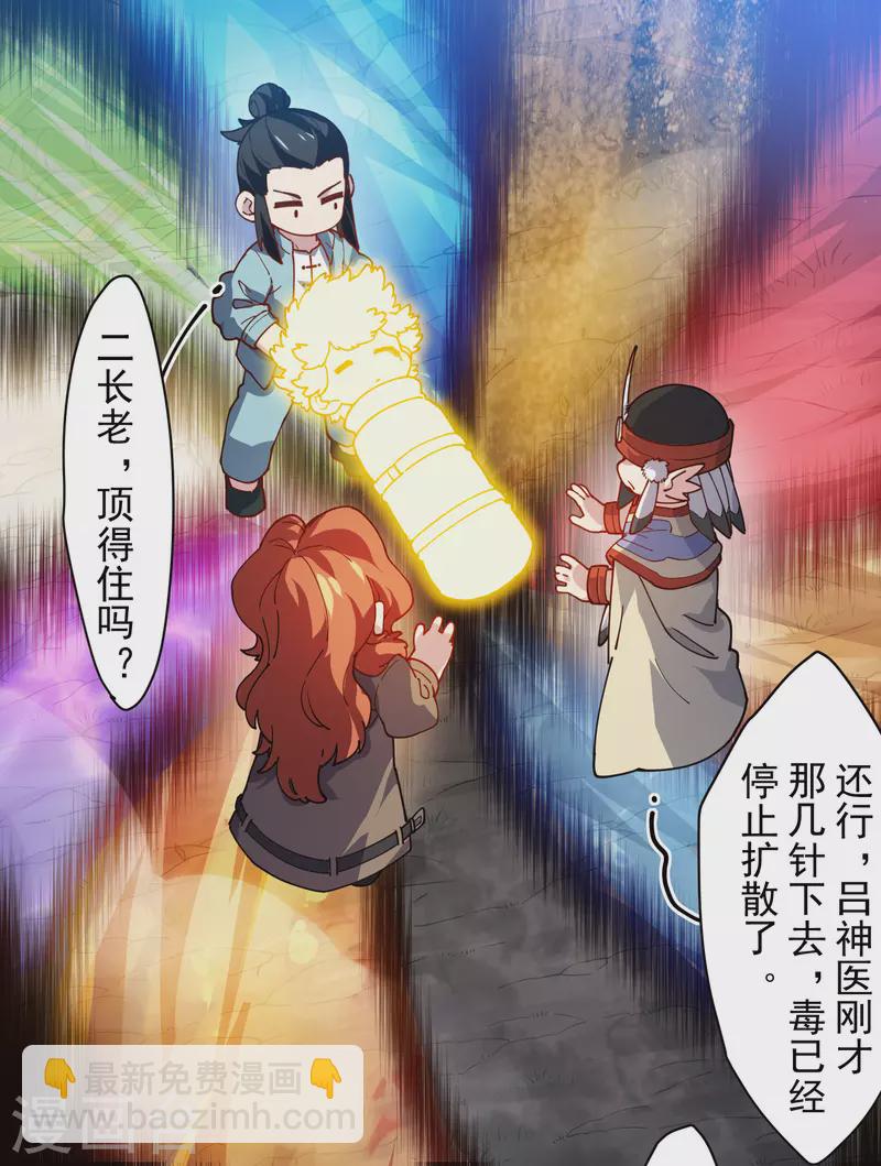 第284话 三相封魔2