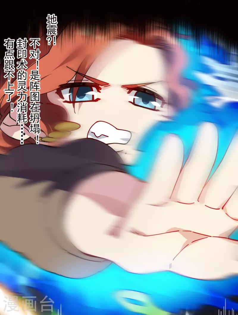 第284话 三相封魔20