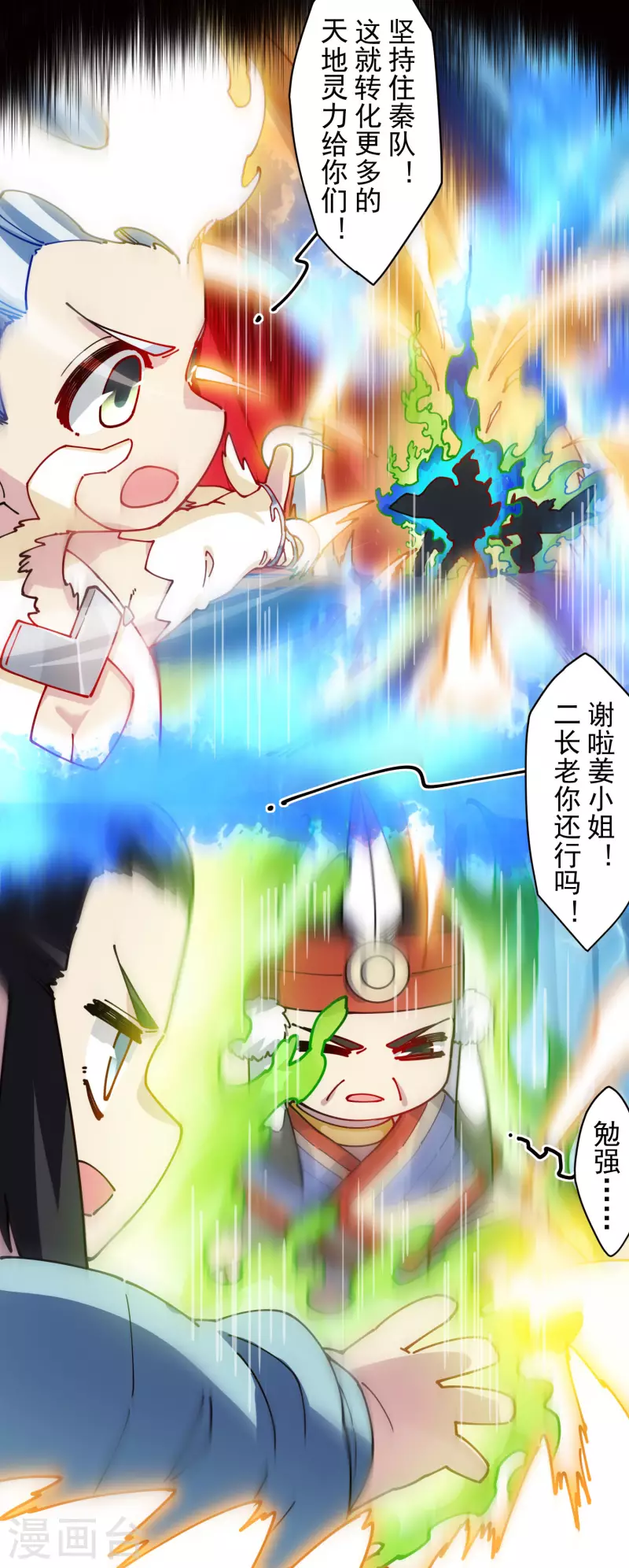 第284话 三相封魔22