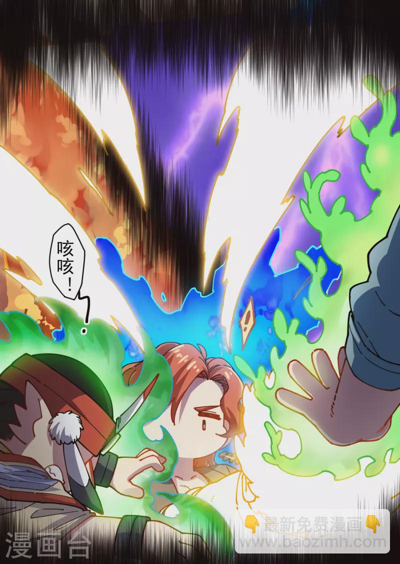第284话 三相封魔26