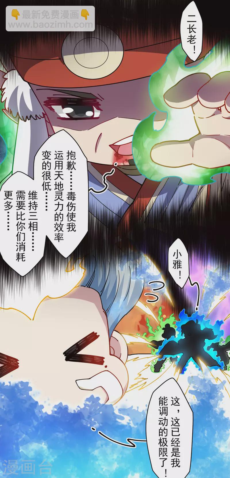 第284话 三相封魔27