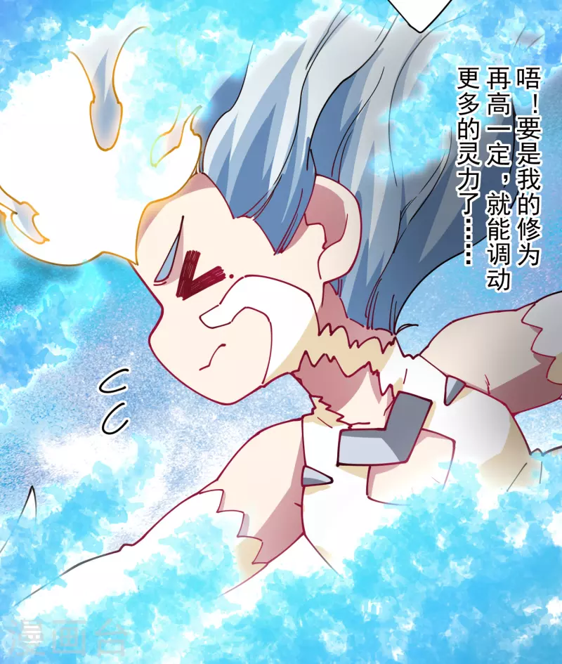 第284话 三相封魔28