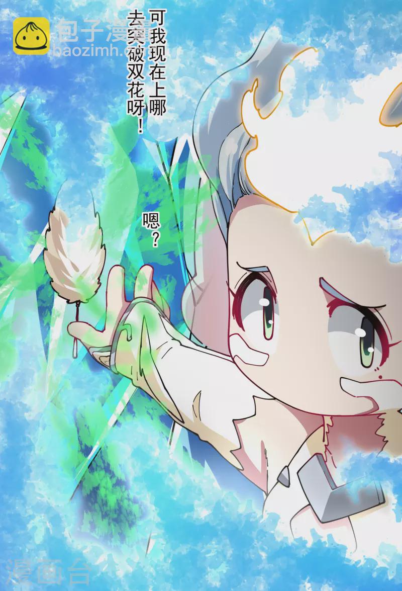 第284话 三相封魔29