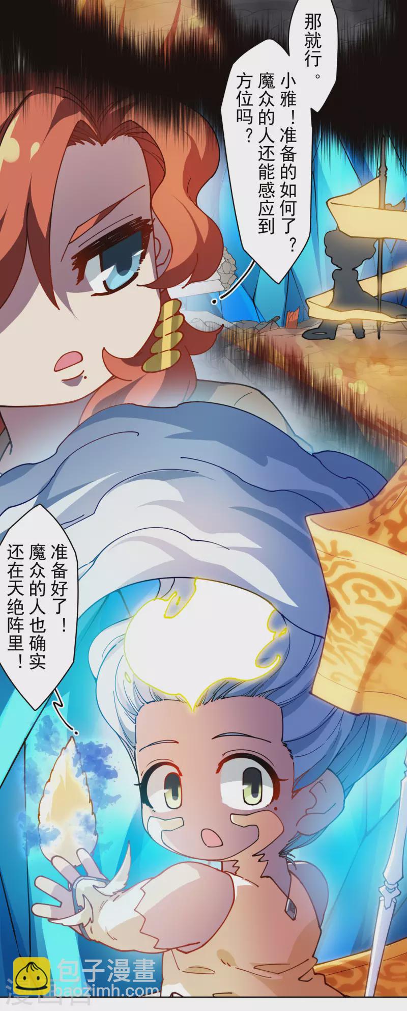 第284话 三相封魔3
