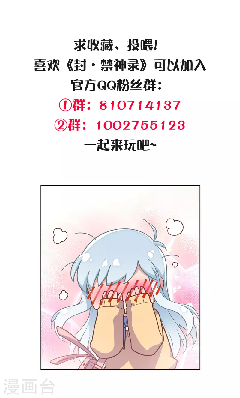 第284话 三相封魔39