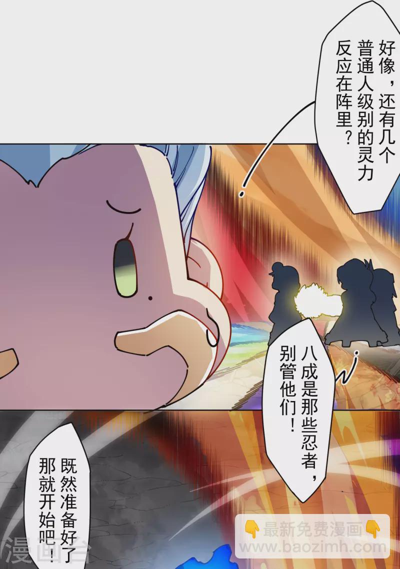 第284话 三相封魔4