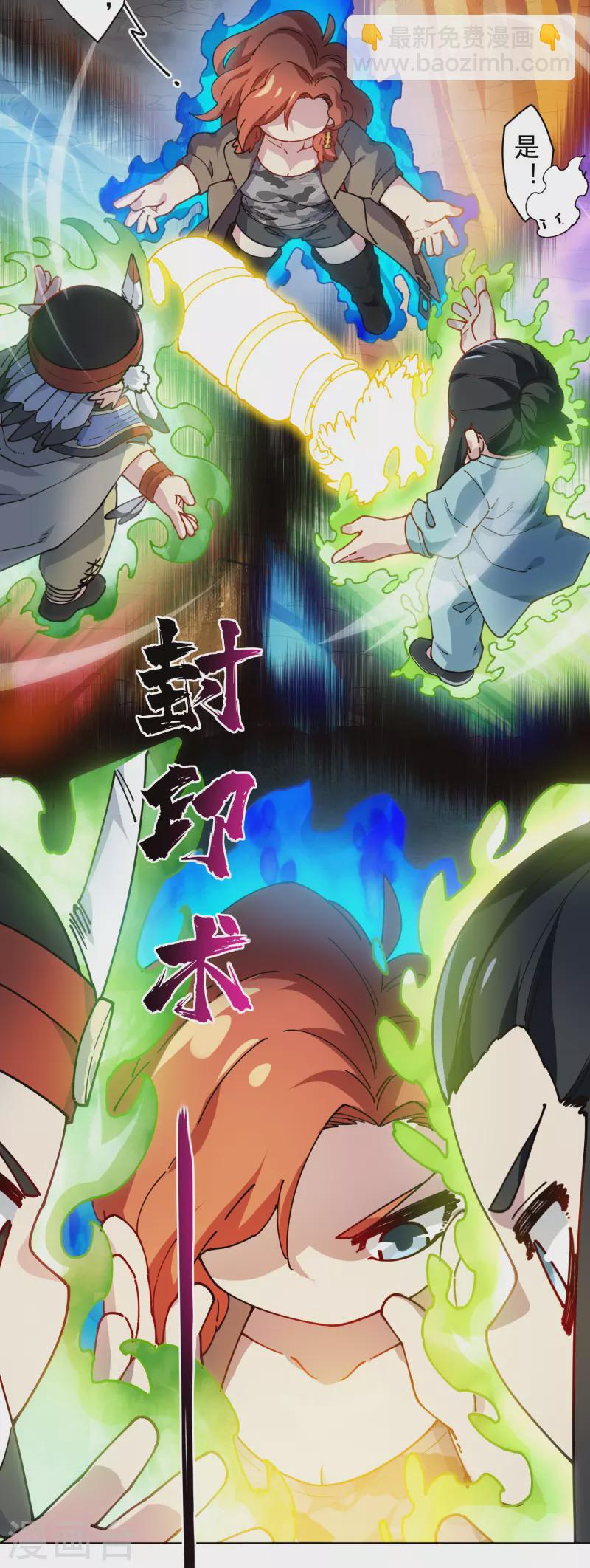 第284话 三相封魔5