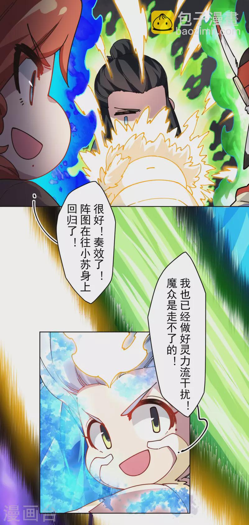 第284话 三相封魔9