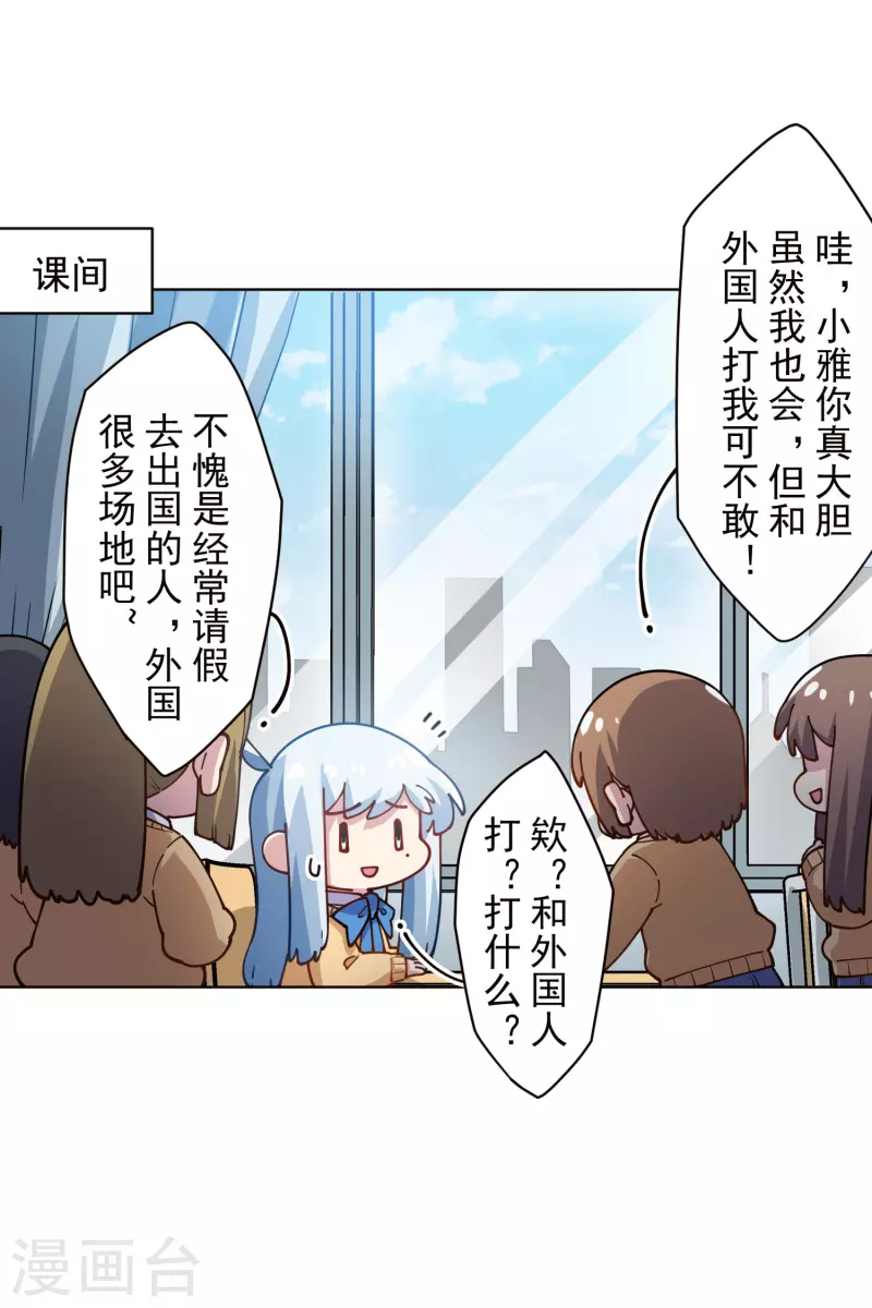 第286话 校运会10