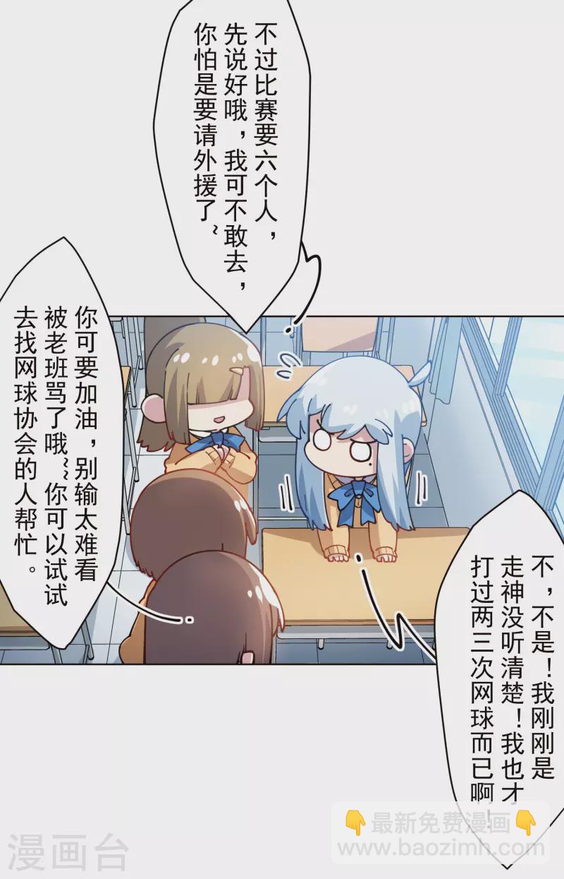 第286话 校运会12