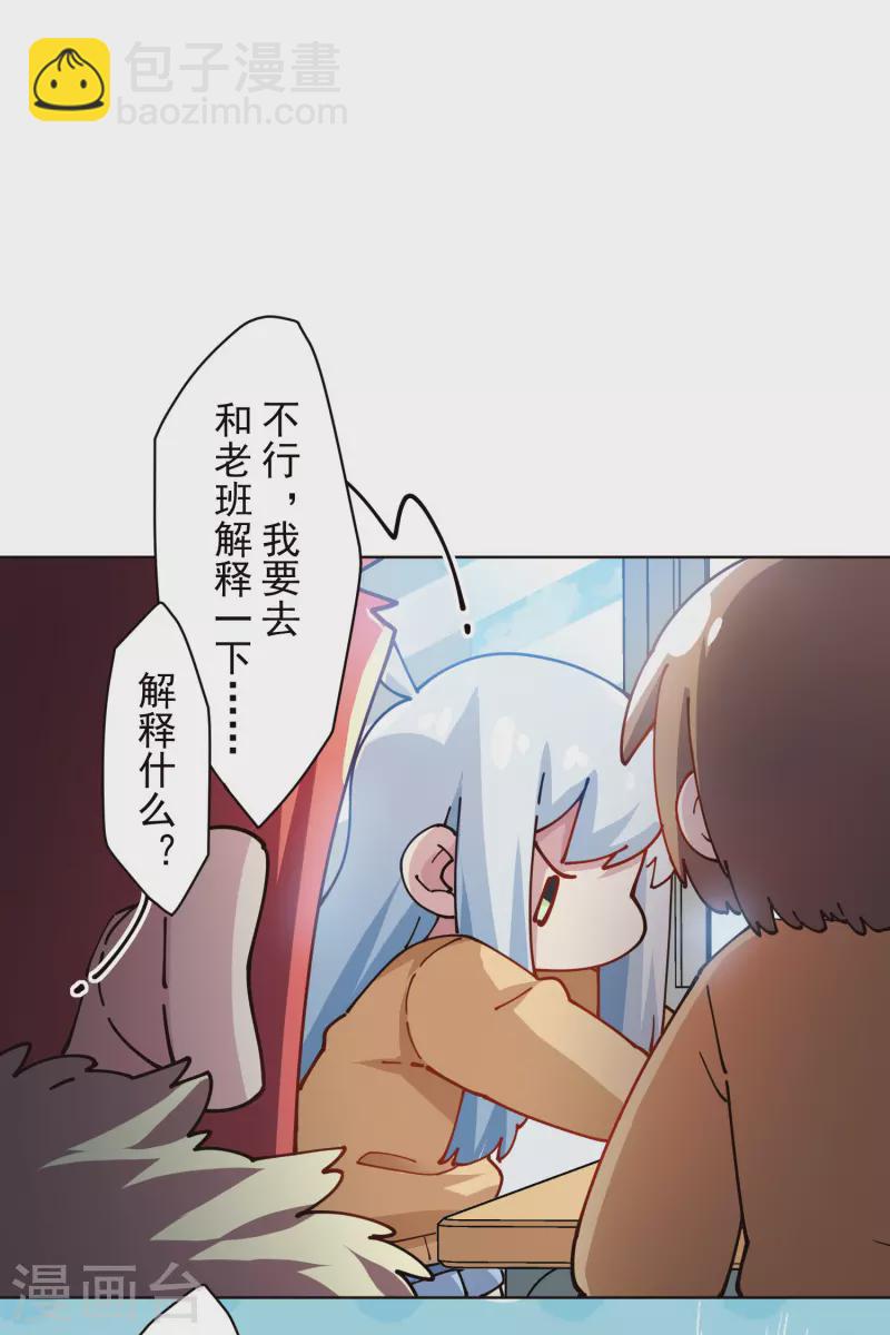 第286话 校运会13