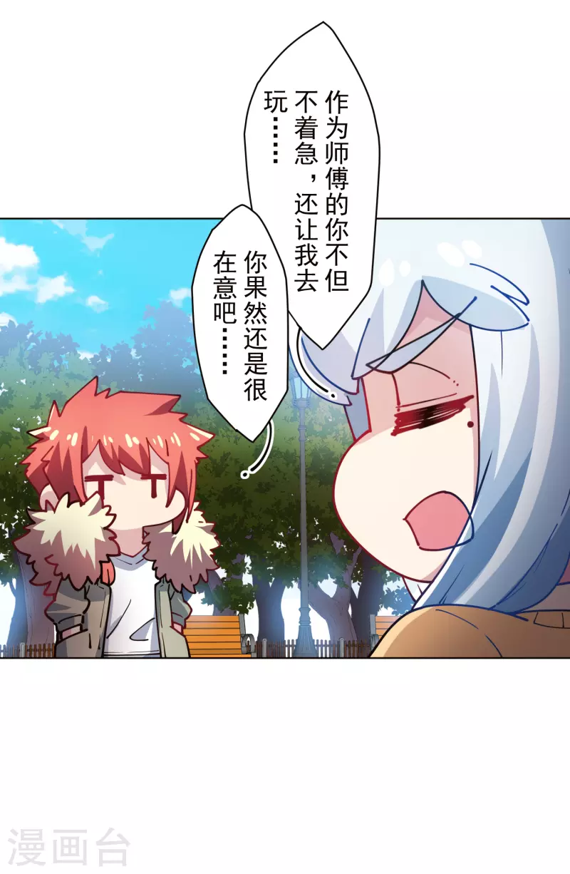 第286话 校运会19