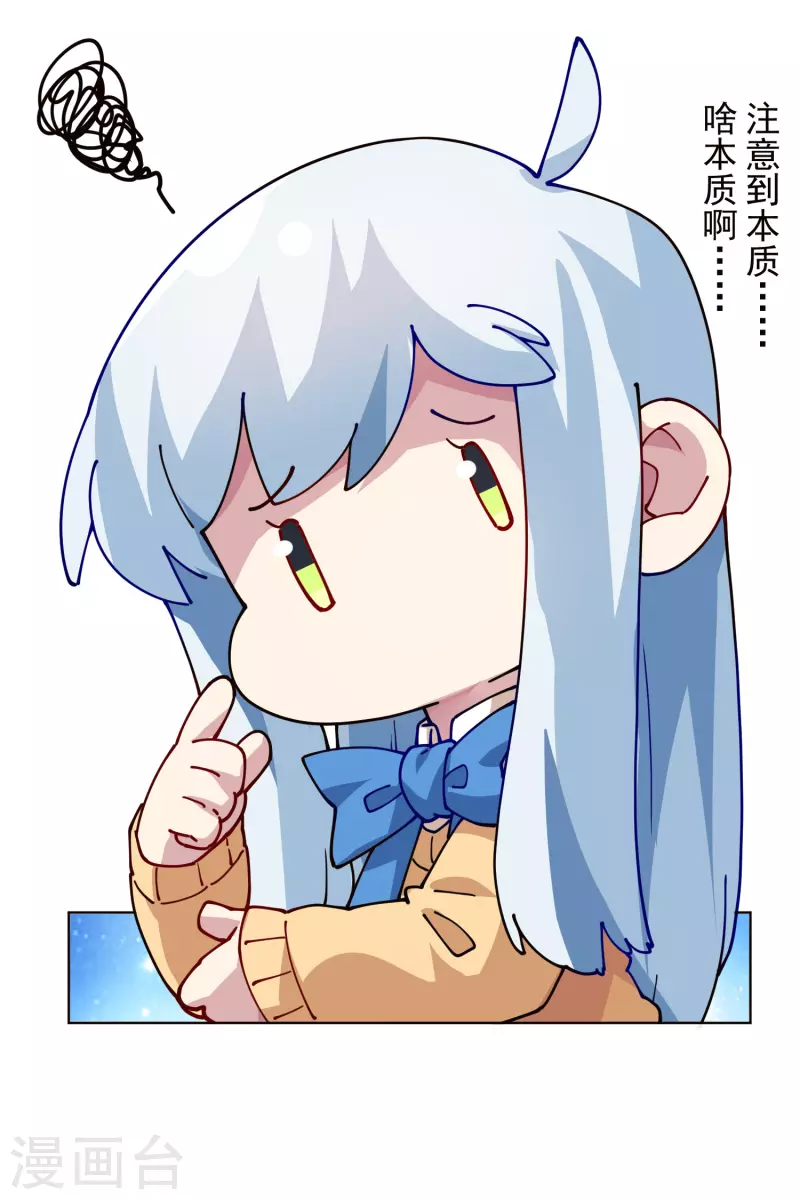 第286话 校运会32