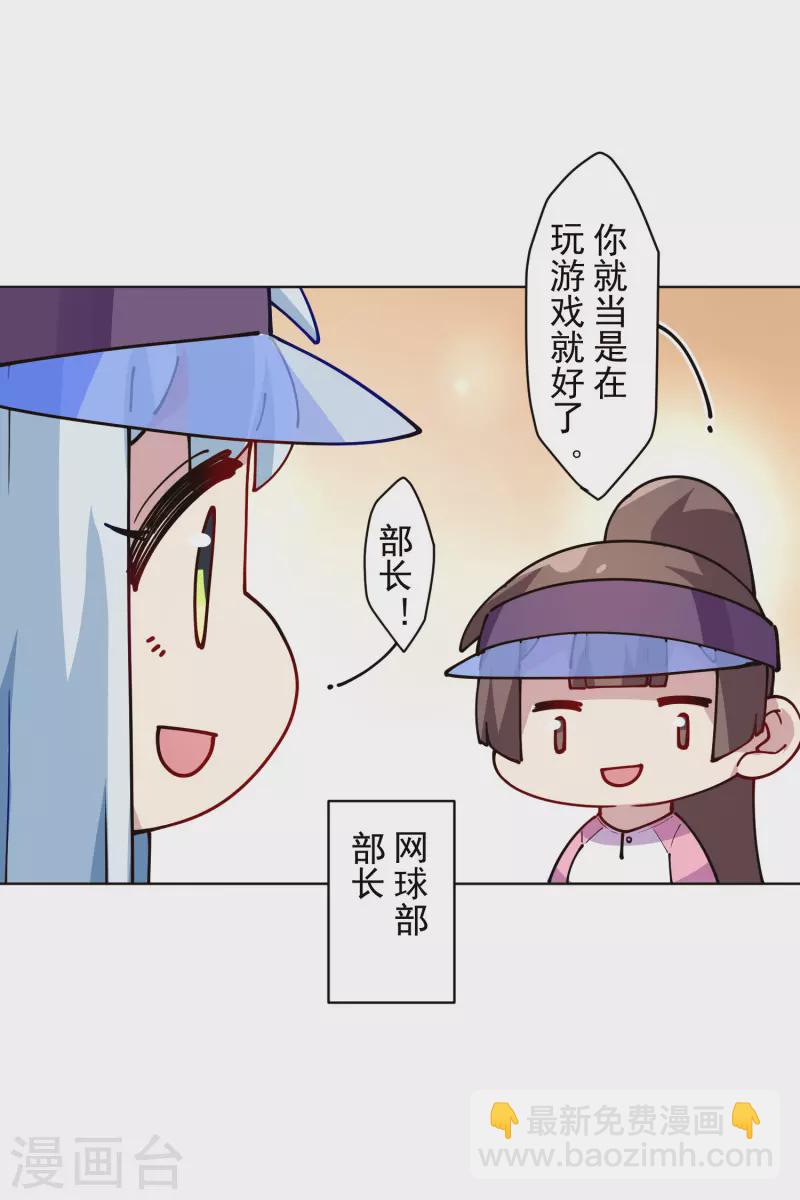 第286话 校运会36