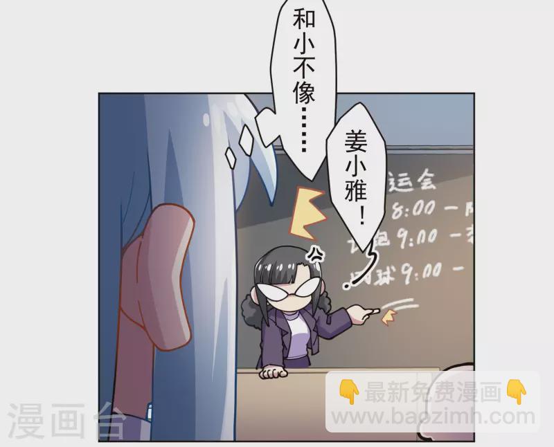第286话 校运会7