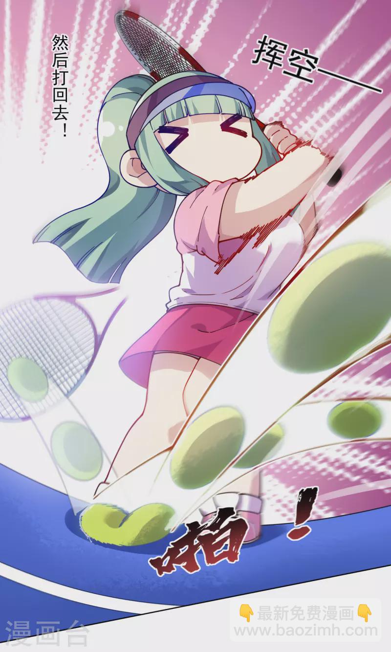 第288话 空中转弯的球18