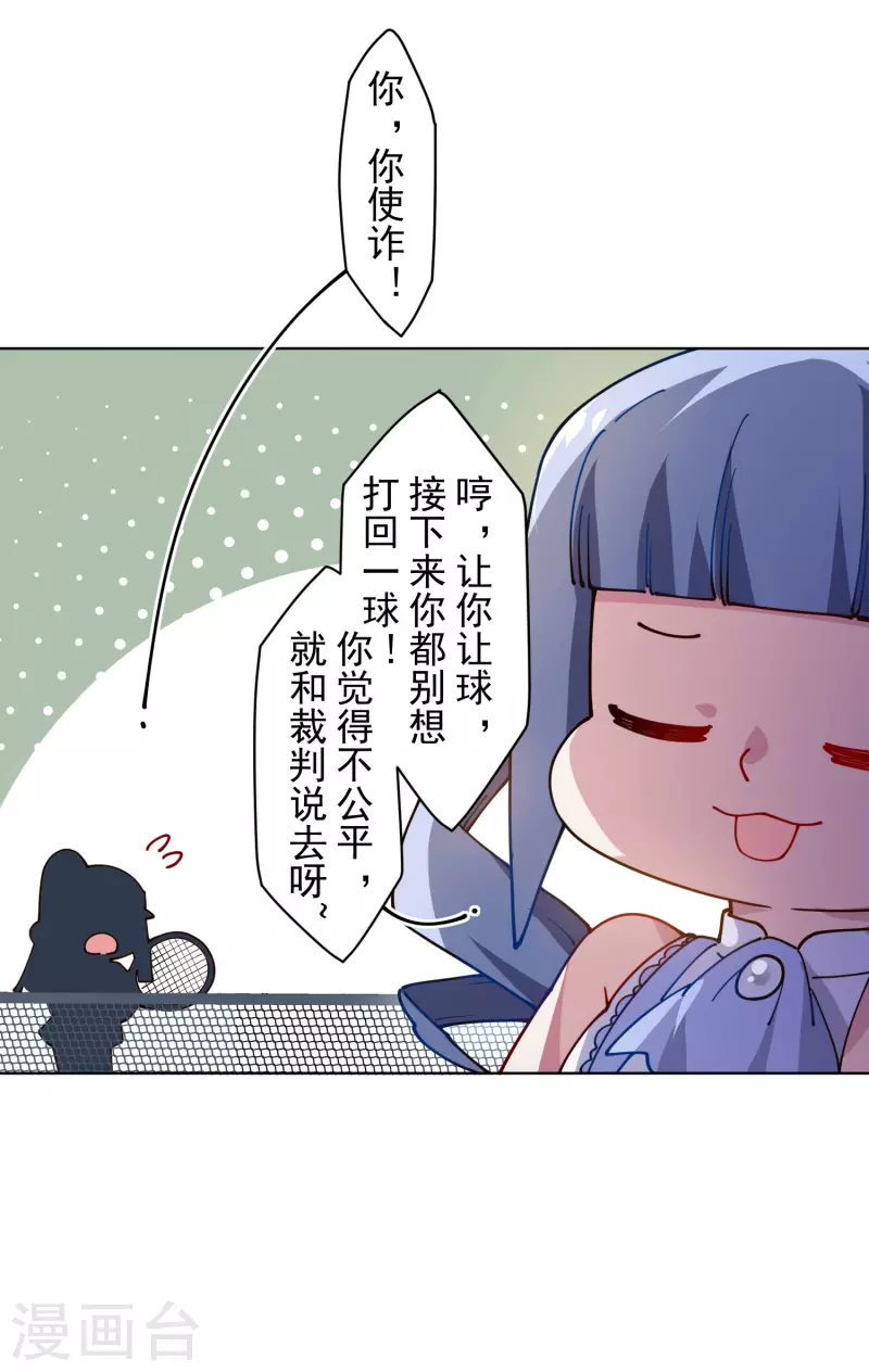 第288话 空中转弯的球21