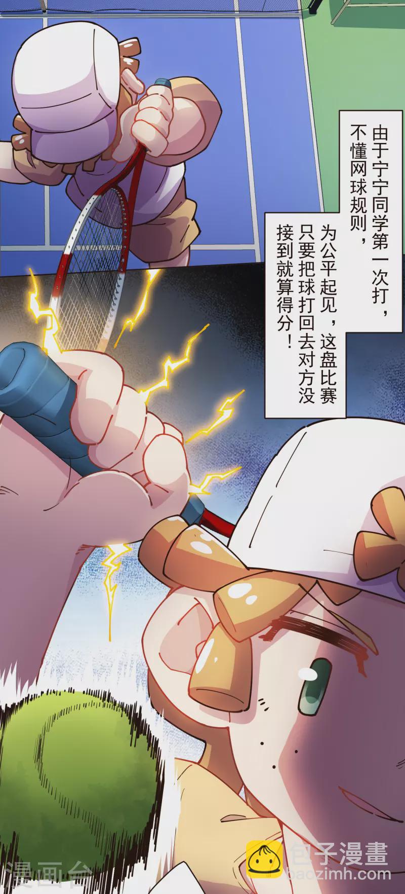 第289话 暴力网球20