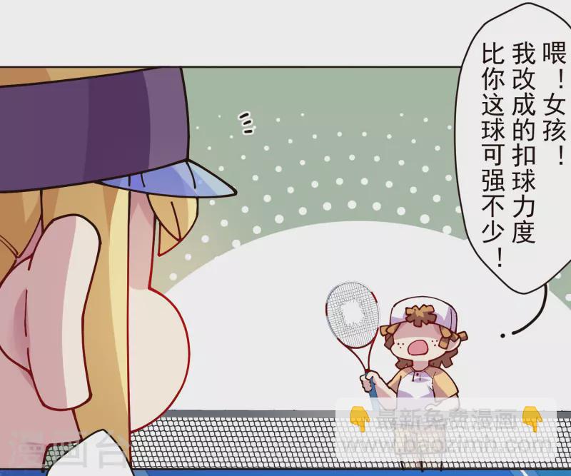 第289话 暴力网球31