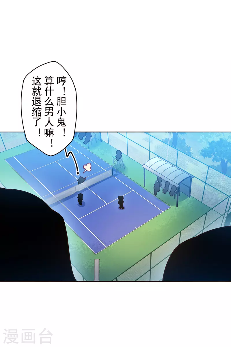 第289话 暴力网球37