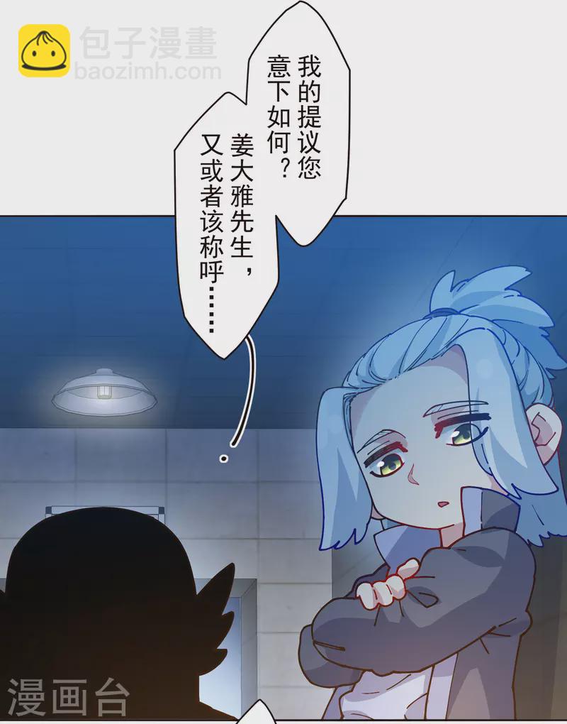 第289话 暴力网球38