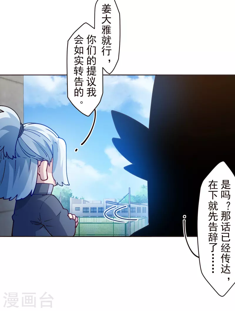 第289话 暴力网球39