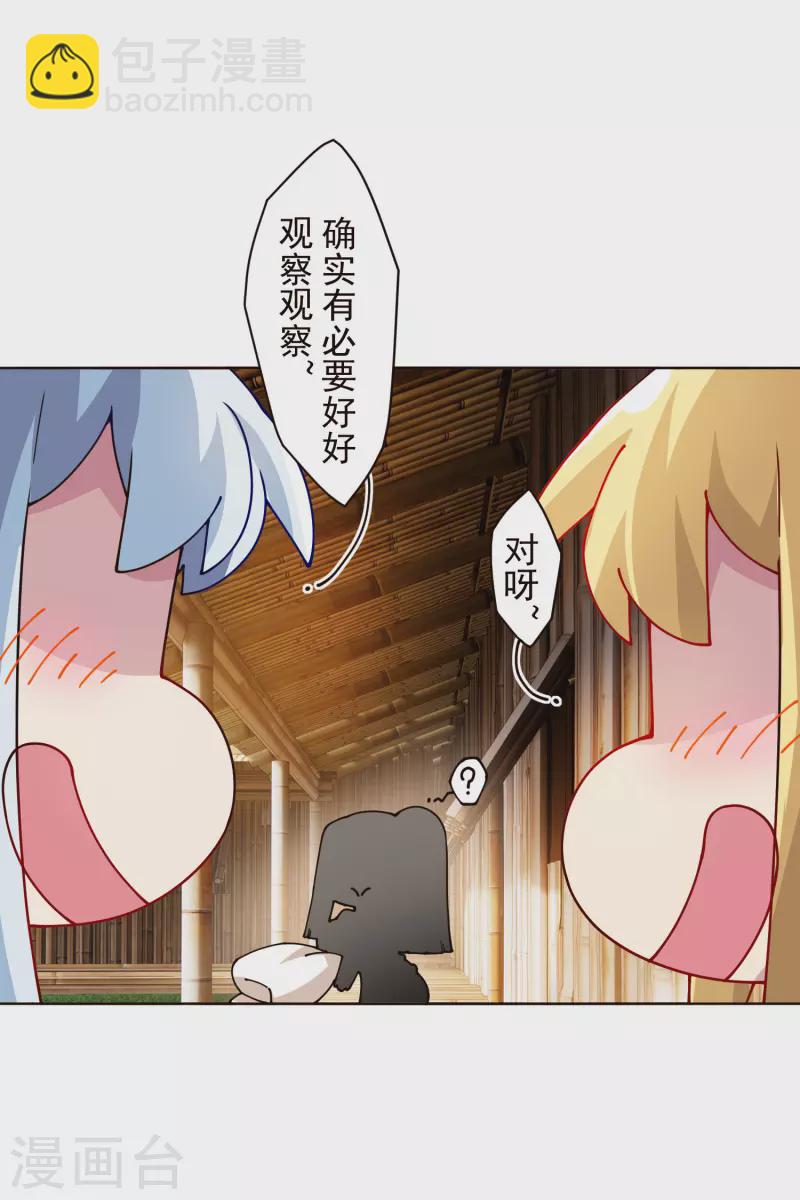 第292话 留宿竹屋14