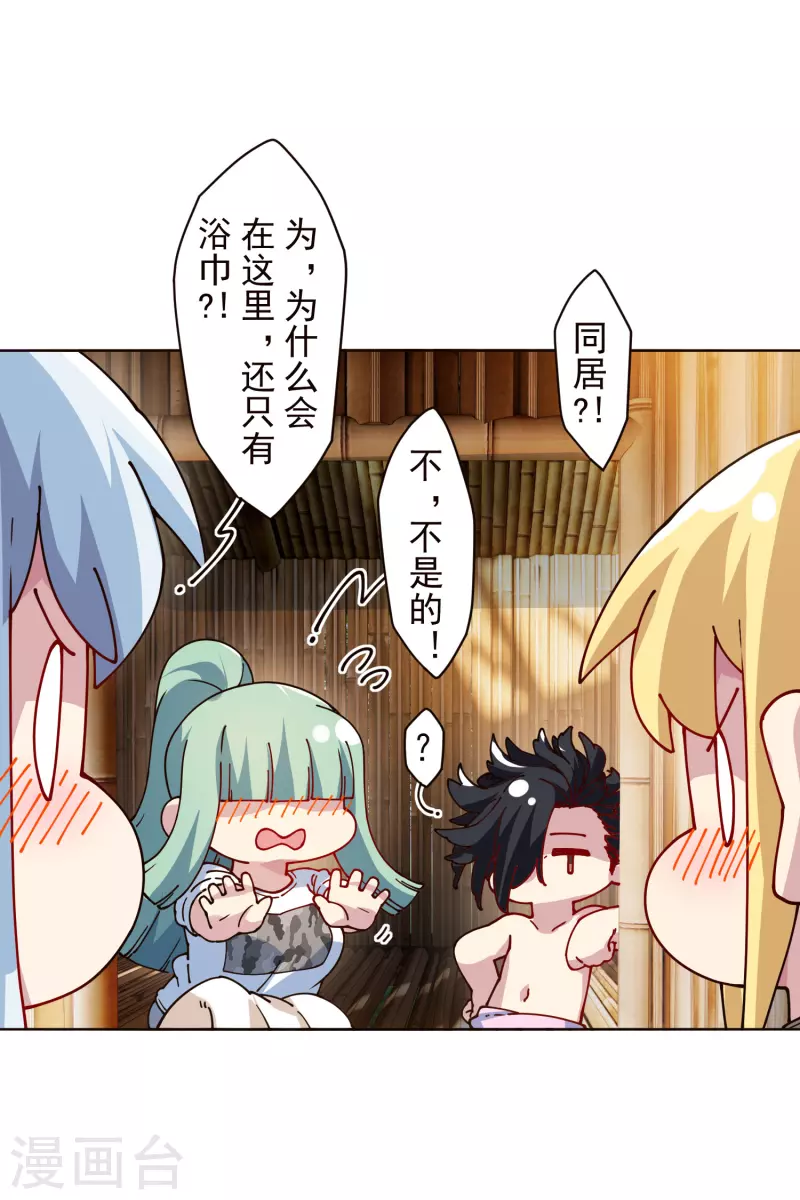第292话 留宿竹屋17