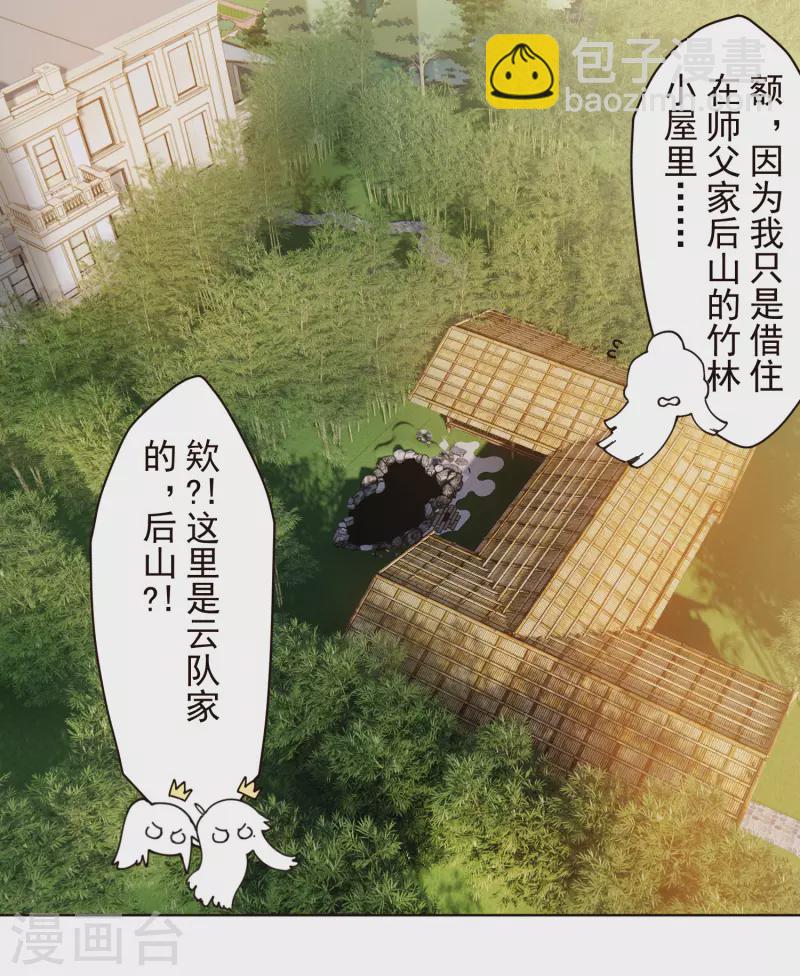 第292话 留宿竹屋19