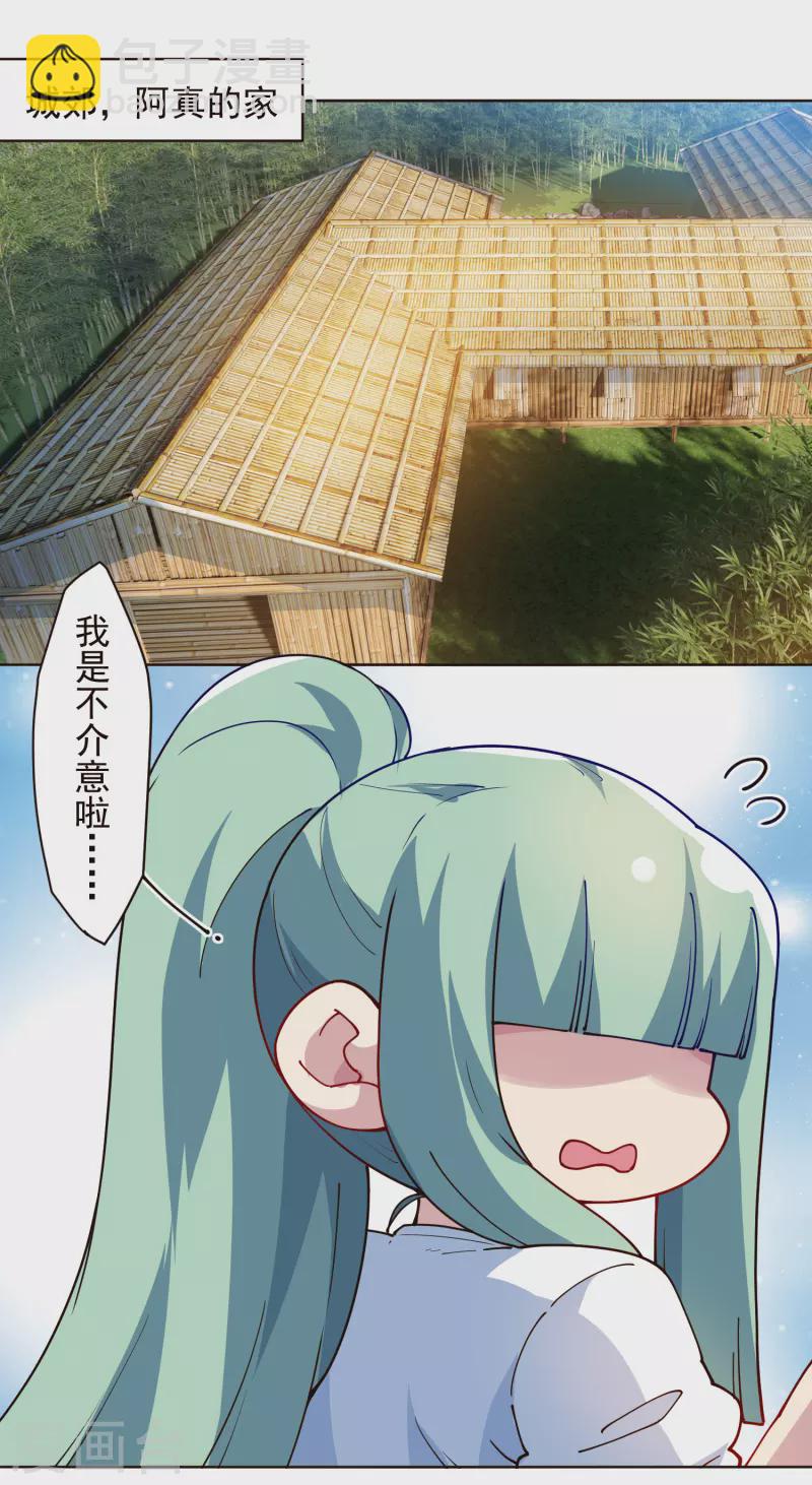 第292话 留宿竹屋2