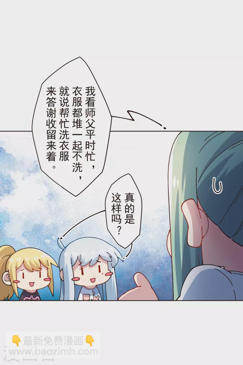 第292话 留宿竹屋21