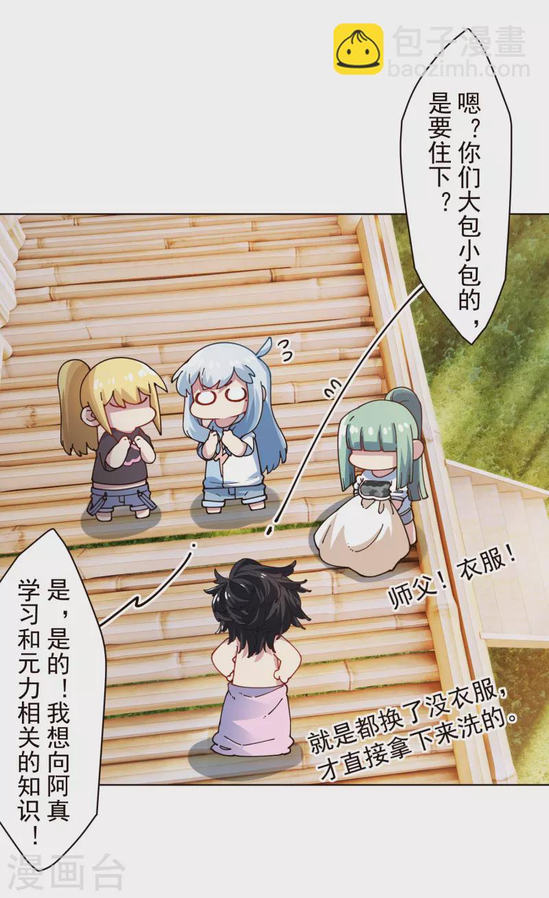 第292话 留宿竹屋22