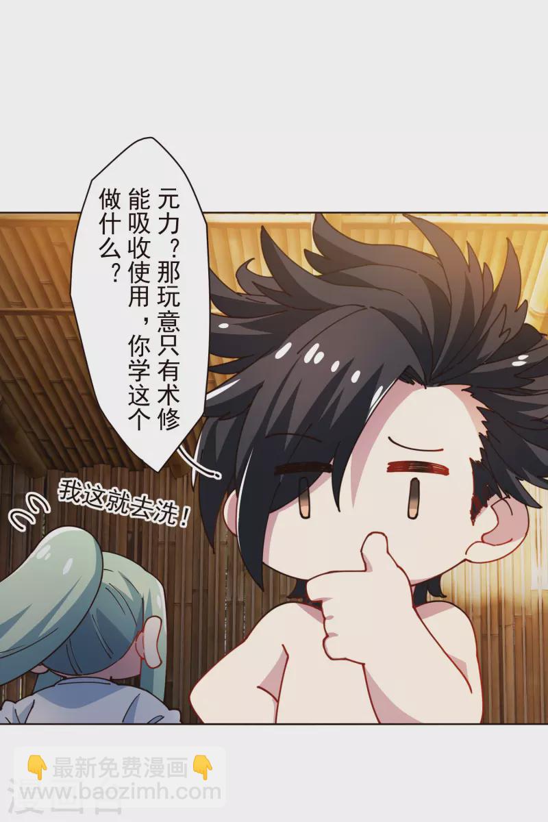 第292话 留宿竹屋23