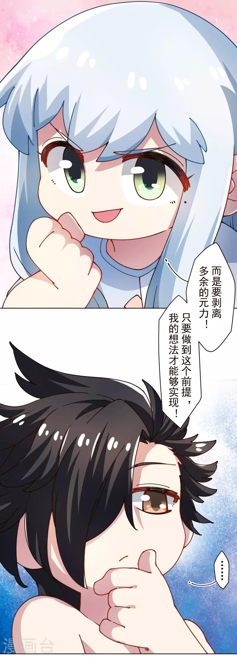 第292话 留宿竹屋25