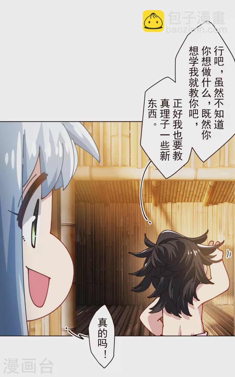 第292话 留宿竹屋26