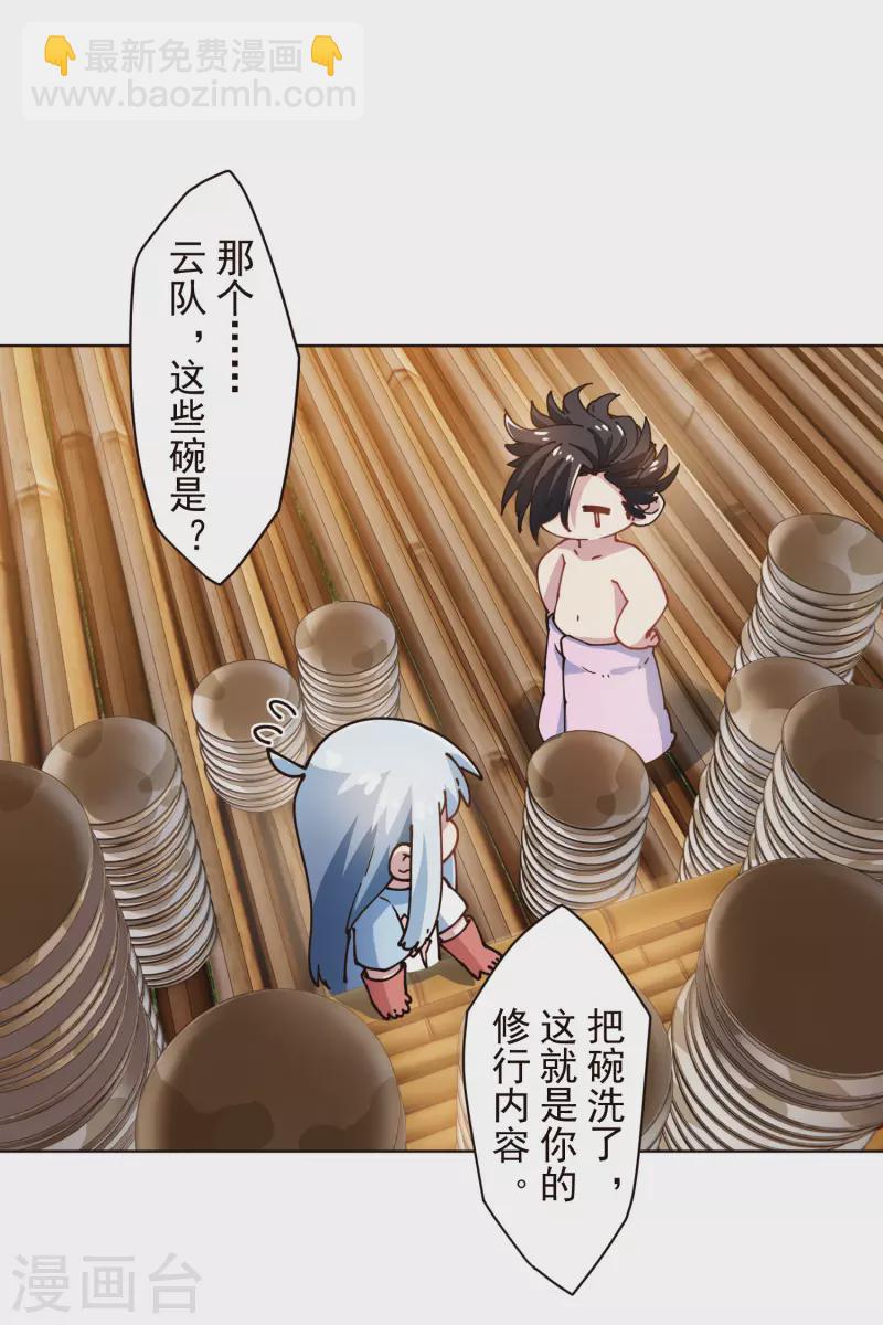 第292话 留宿竹屋29