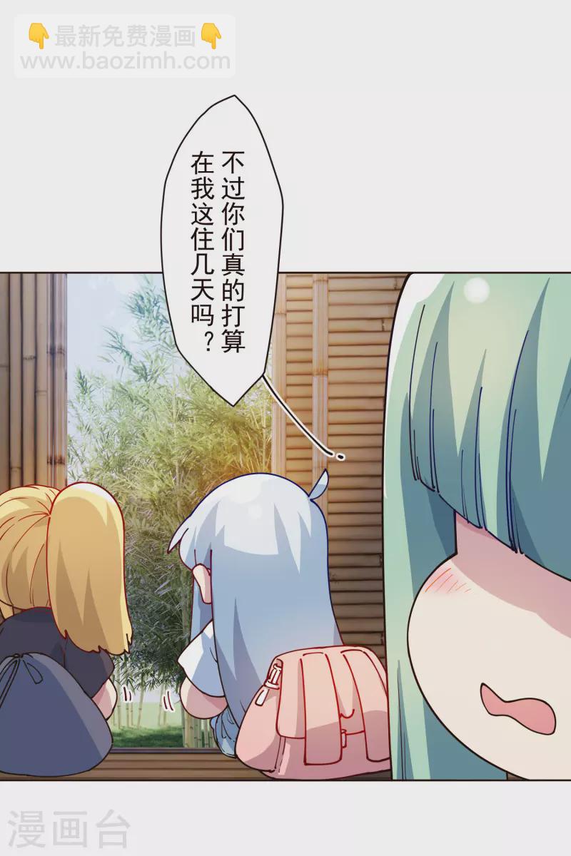 第292话 留宿竹屋3