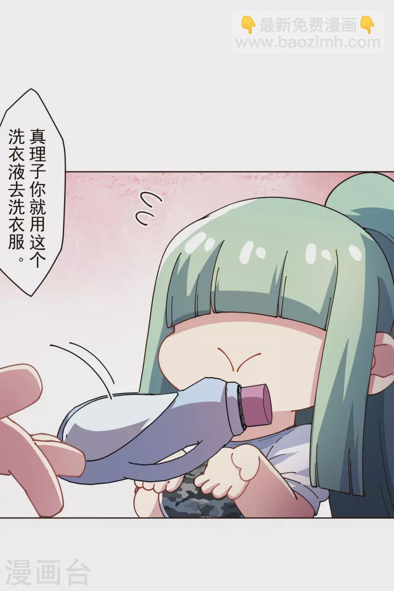 第292话 留宿竹屋31